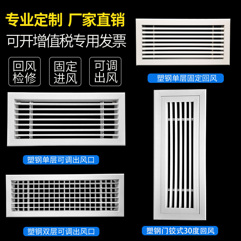 中央空调出风口ABS塑钢条型新风单层双层可调百叶通风口厂家定制