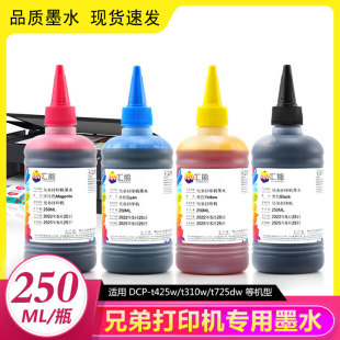 �����ֵ�īˮBT6009BT5009��ӡ�CT500T800WT300T710W�B�����īˮ