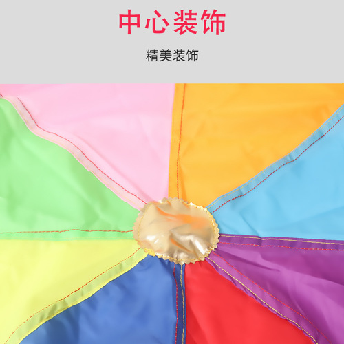 Rainbow Parasol Kindergarten Outdoor Props Children's Early Education Teaching Aids Sensory Training Toys Smart Activity Equipment