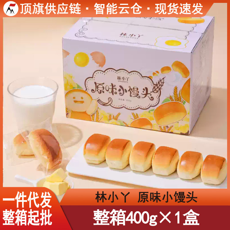 Free Shipping Lin Xiaoya Small Buns 400g Gift Box Soft and Milky Freshly Baked French-Style Small Bread Breakfast Snacks Free Shipping Lin Xiaoya Small Buns 400g Gift Box Soft and Milky Freshly Baked French-Style Small Bread Breakfast Snacks