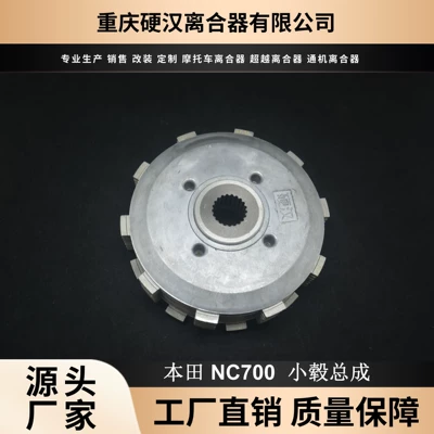 Avtomatik sürtünməli mufta Nc700 Clutch Assembly