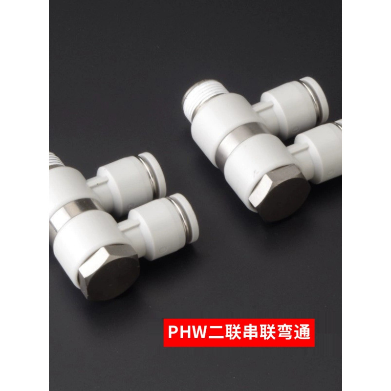 气管螺纹三通接头PHW4/6/8-01 02气动快速接头F型双管可旋转快插
