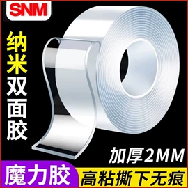 工业产品胶带;办公用品胶带;电子产品胶带