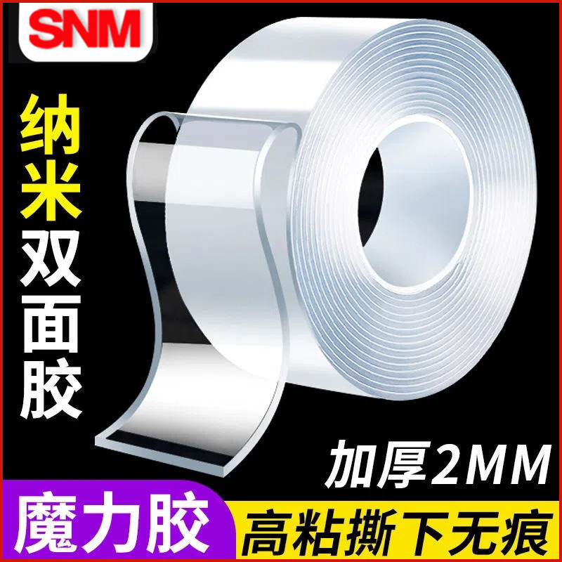 Nano Adhesivo de doble cara de alta viscosidad Adhesivo de gancho sin costuras Adhesivo acrílico Cinta de doble cara Adhesivo mágico de alta temperatura Nano adhesivo impermeable