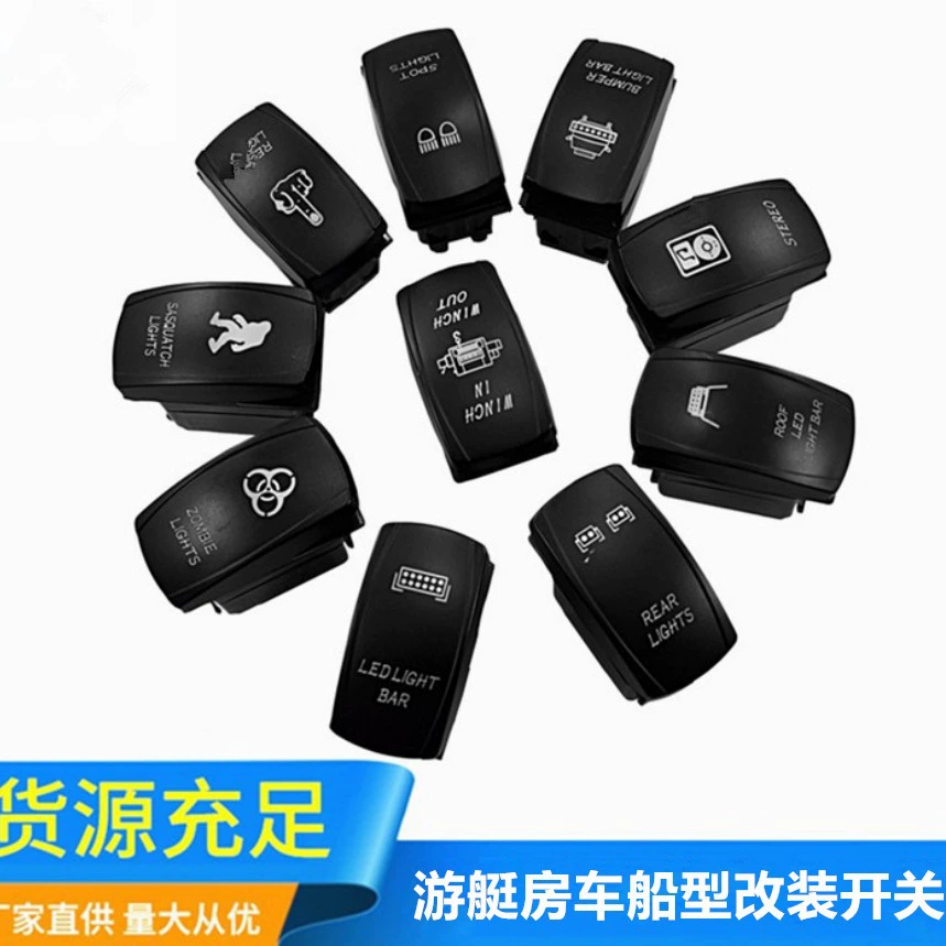 Переключатель для лодки яхта корабль автобус 12V-24 три-семь-ноги светодиодный свет автомобиль модифицированный кулисный выключатель питания