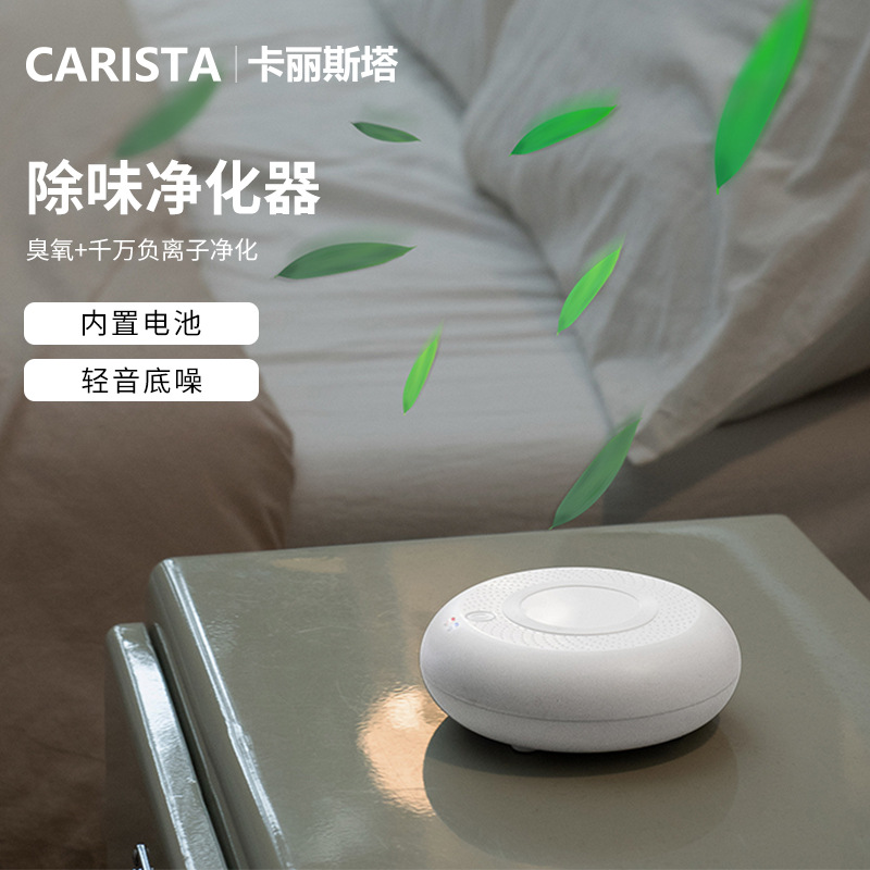 负离子空气净化器 桌面车载臭氧过滤油烟空气净化器 跨境礼品批发
