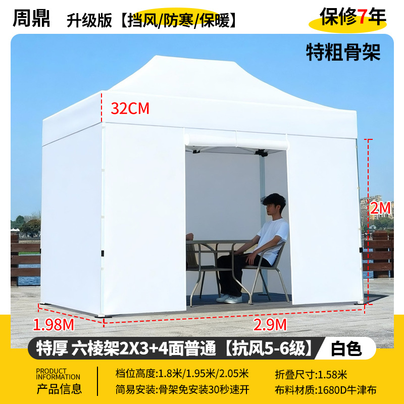 Publicidad al aire libre cuatro esquinas sombrilla cubierta de tela plegable invierno lluvia blanca campana de exhibición de protección solar