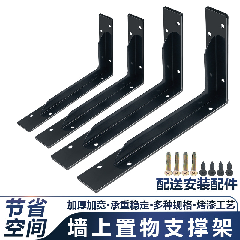 隱形三角支架重型加厚托架牆壁上吊櫃層板拖固定托架直角鐵支撐架