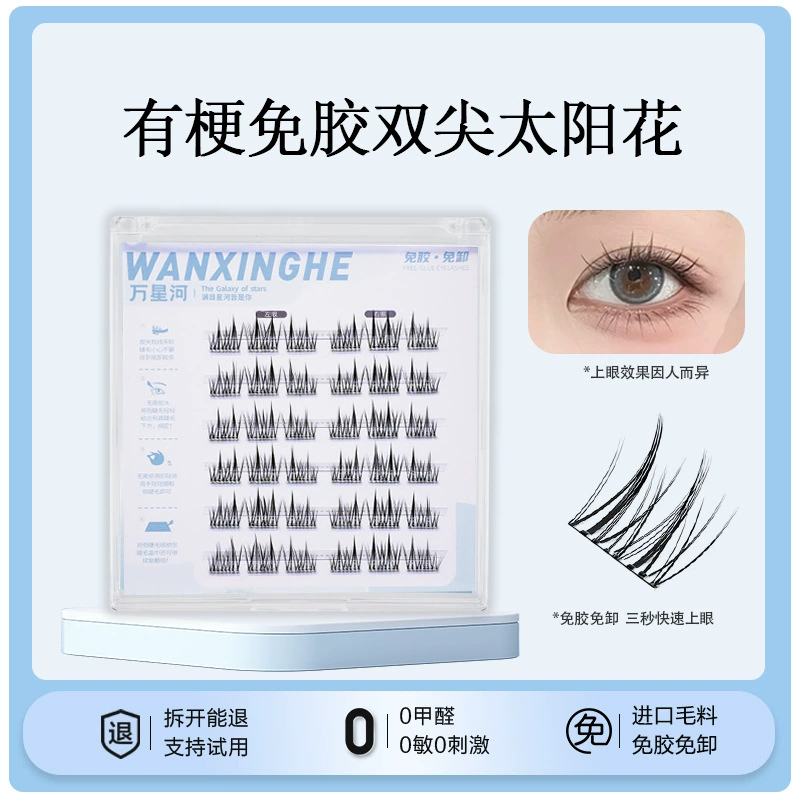万星河 False eyelashes, comics
