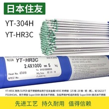 �ձ�ס��YT-304H����ֺ�˿YT-HR3CSUPER304HTP310HCbN����304H