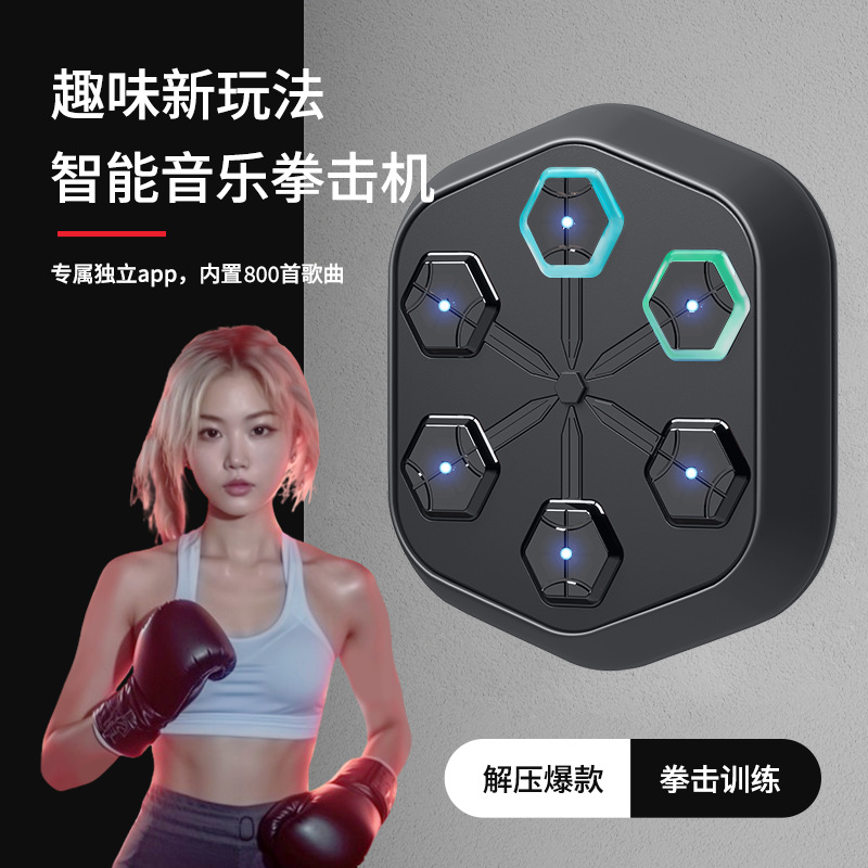 Smart Adult Musician Uses Kidsren's Boxing Machine Wall Target to Fight Boxing Wall-Mounted Fitness Training Equipment Digital Reaction Target