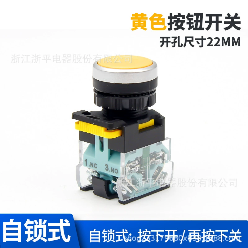 Flat head button switch self-locking foreign trade emergency stop button LA38 flat button with light start stop self-reset