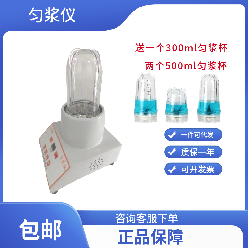 JIUPING-YJW智能匀浆仪/微生物均质/药物打粉均质/久平仪器