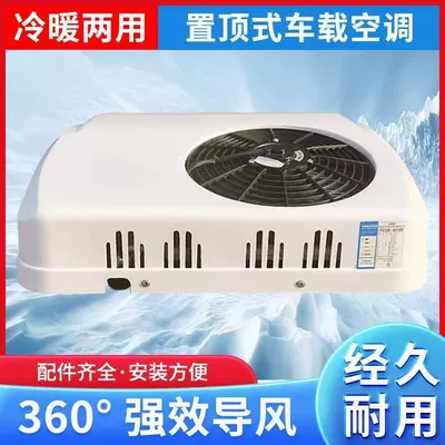 Factory Wholesale Parking Air Conditioner Automotive air conditioning