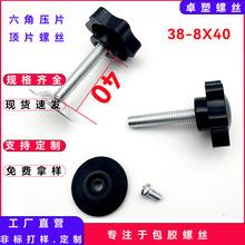 ��ɫ38-8x40����������ñ�z�^��Ƭ �����֔Q ��ĸ�ݽz��˨