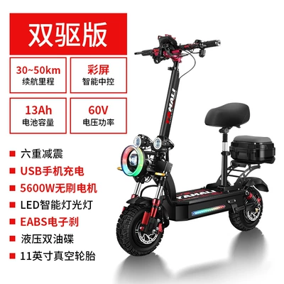 electric scooter off-road high-speed: Qatlanan elektrik skuterlər - dual-drive60v-13ah3050km