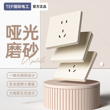 tep国际电工可可蛋奶开关插座家用86型16a空调空白面板灯开关面板