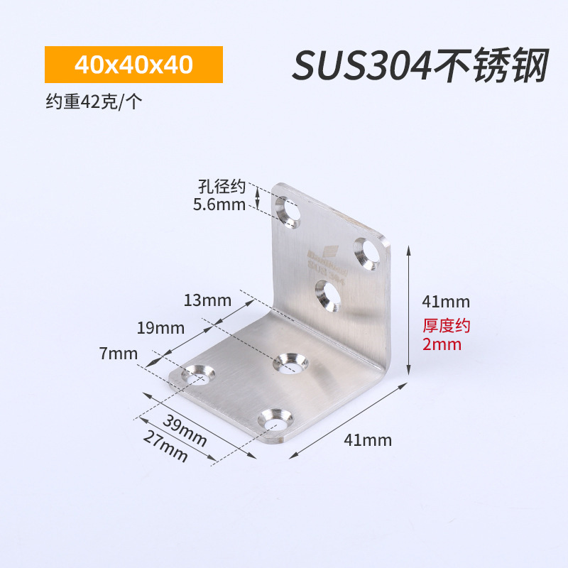 Código de ángulo sólido de acero inoxidable engrosado código de ángulo de 90 grados conector de soporte de estante de ángulo recto conector de tipo L accesorios de hardware