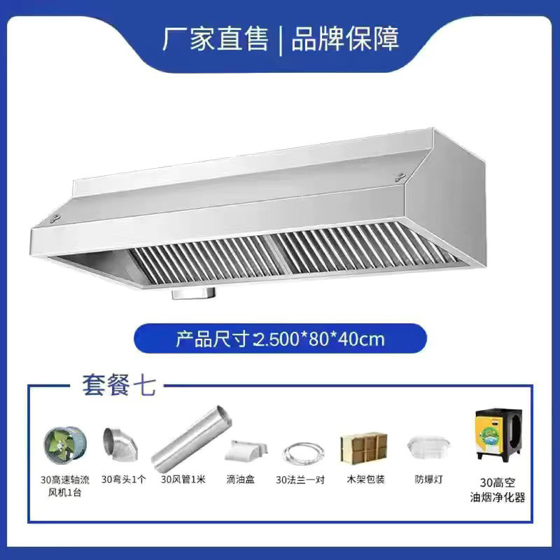 Bolsa de instalación de humo de acero inoxidable grueso escape de humo comercial fumador de cocina de hotel comedor fuerte succión