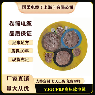 National soft YJGCFRP 3/4/5 core 10-70mm stacker cable polyurethane drum tensile steel wire