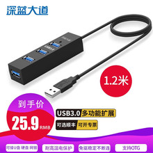 ���{��� USB3.0�Uչ��ӿ����L���Uչ�]U�P�B�Ӿ��־���HUB��չ