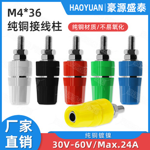 20A��������~�Ӿ���4mm�㽶����M4*36�Ӿ����Ӽ��㽶���^�ӵ���