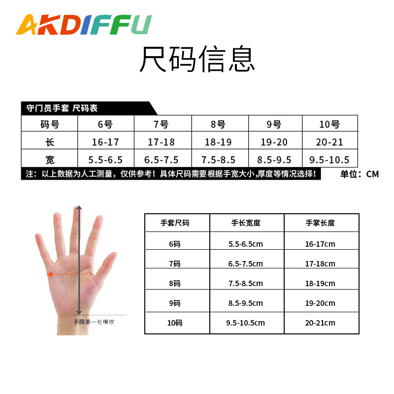 Transfronterizo nuevo fútbol adulto látex sin dedos de punto transpirable resistente al desgaste engrosada guantes de portero
