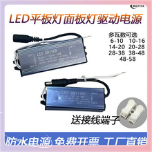 ✬LED驱动电源集成吊顶平板灯恒流镇流器防水变压器10w28w58w