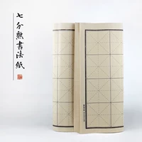 Wenxintang шесть-семьдесят приготовленная чистая бамбуковая целлюлоза, полукоробчатая бумага ручной работы с грубыми краями, бумага для практики каллиграфии, рисовые сетки, квадратные вертикальные