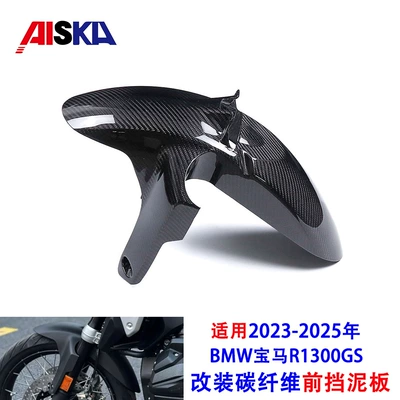 Suitable for Bmw R1300Gs R1300Gsa Motorcycle Modified Carbon Fiber Front Fender Cross-Border (Motorcycle Fender) - 52-52928