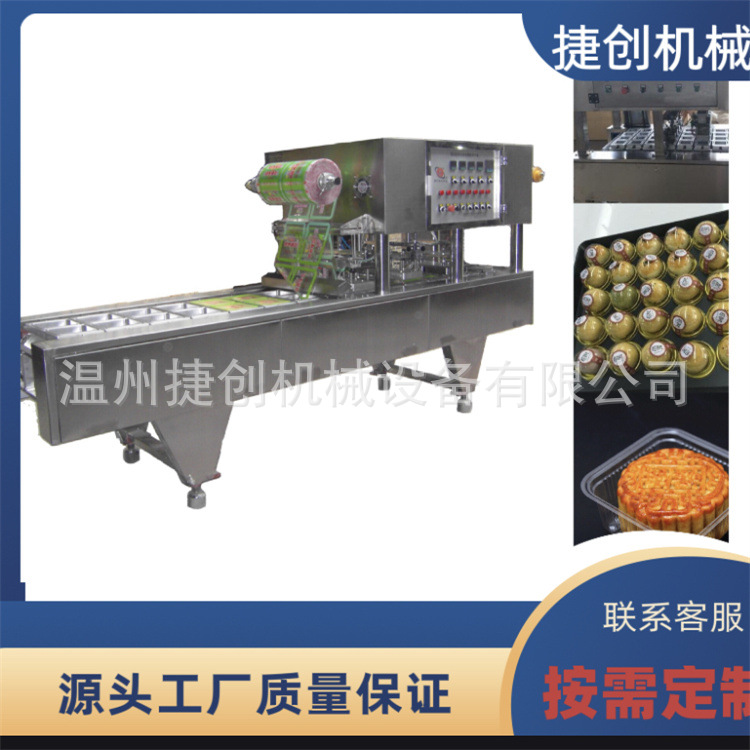 一出4盒蛋黄酥封口机蛋黄酥小饼干月饼绿豆饼自动封口机厂家直供
