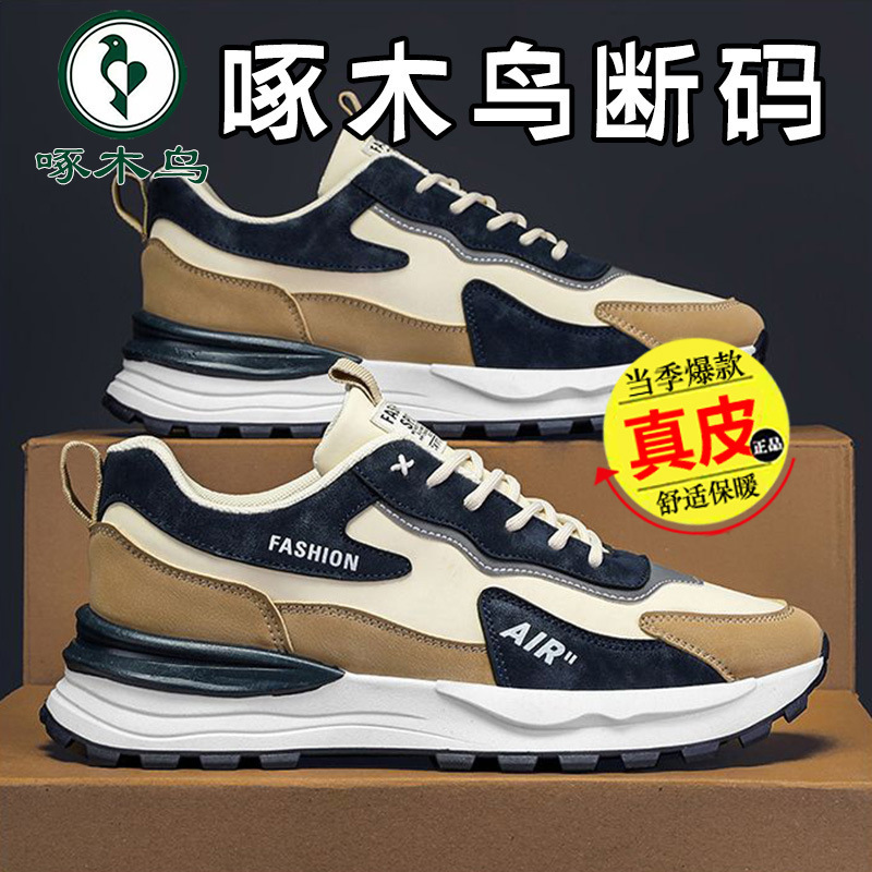 Woodpecker Off-Size Shock-Absorbing Sports Men's Shoes 2025 Autum Genuine Leather Versatile Soft Sole Non-Slip Cowhide Sports Casual Shoes