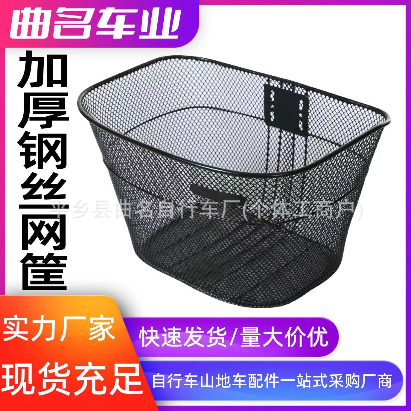 Bicycle Large Basket Iron Mesh Basket Bicycle Front Basket Bicycle Vegetable Basket Front Basket Net Basket