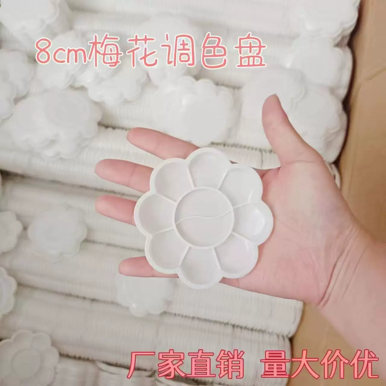 一次性调色盘免洗水粉颜料盘白色梅花水彩颜料分装盘绘画美术用品
