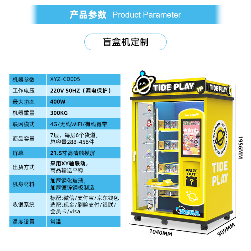 Máquina expendedora de caja ciega grande de desarrollo personalizado, bolsa de la suerte automática, mano de regalo, fabricante de alquiler de máquinas expendedoras de autoservicio no tripuladas