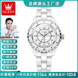 一件代发欧利时时尚高级感女表白色陶瓷韩版学生手表防水石英女表