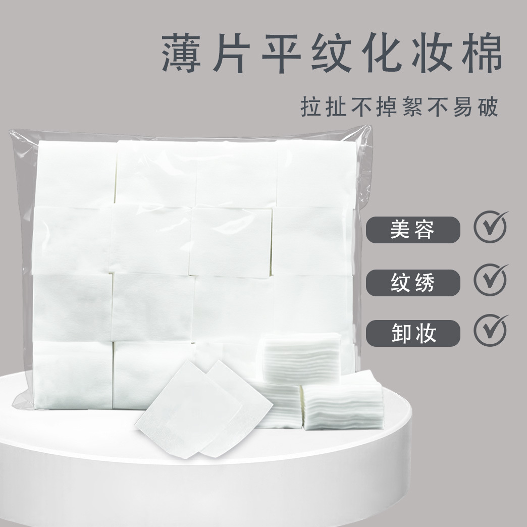 Limpieza de bordado de algodón, algodón cosmético, limpieza de bordado, eliminación de maquillaje, algodón cosmético, salón de belleza, 5 * 6 especificaciones