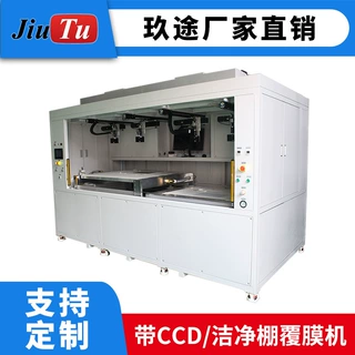定制款车载3D曲屏全贴合覆膜机 带CCD 自动对位装置OCA覆膜机