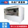 ccd车载贴合自动覆膜机