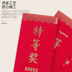 特等獎紅包頒獎用一等獎利事封團隊單位公司表彰獎勵金可LOGO