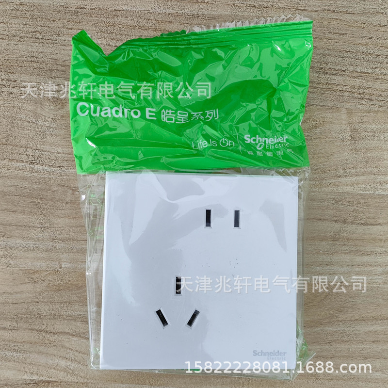 白色插座五孔插座A3B426_10U_V2斜五孔斜面五孔插座面板