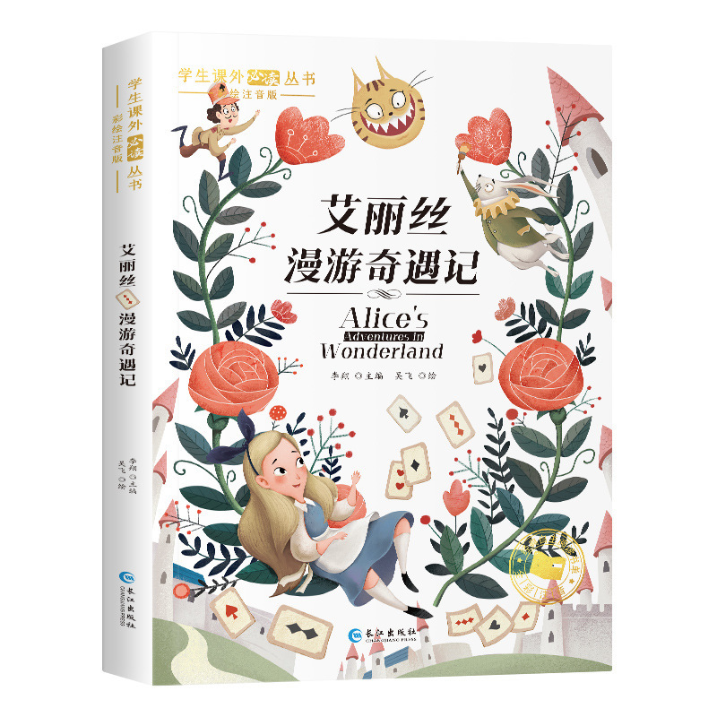 森林报 一二年级小学生必阅读课外书籍国际大奖小说系列注音版|undefined