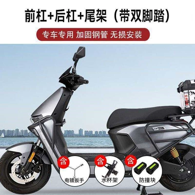 Motorcycle bumper Cargo Rack Accessories - frontreartail-with-dual-footrests-cup-holdertoolsanti-collision-block-mmm3n3-series-thickened-two-hooks