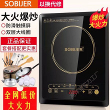 苏泊电磁炉家用大功率2200W全套装防水爆炒多功能电磁灶2024新款