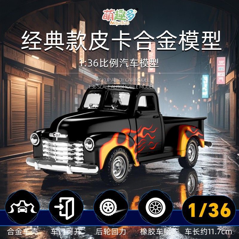 Cute Multi-Flame Pickup Truck Children's Simulation Car Toy Car Alloy Inertia Pull-Back Car Model Ornaments