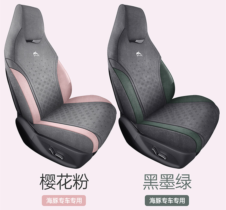 Byd Dolphin Special Car Seat Cushion Perforated Suede Seat Cover Universal for All Seasons Breathable Half-Cover Seat Cushion Cover