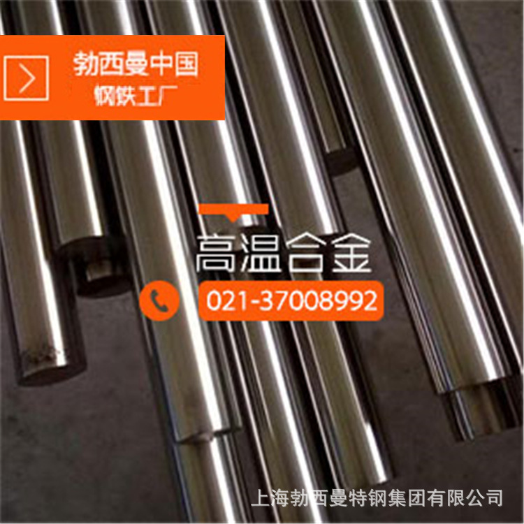 NS142耐蚀合金 抗氧化NS142板 NS142六角棒 2.4858锻饼 825光棒