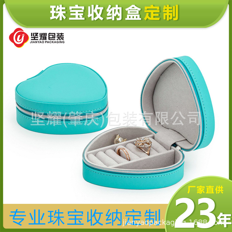 心型首饰收纳盒情人节PU皮高端气质珠宝首饰拉链盒首饰盒