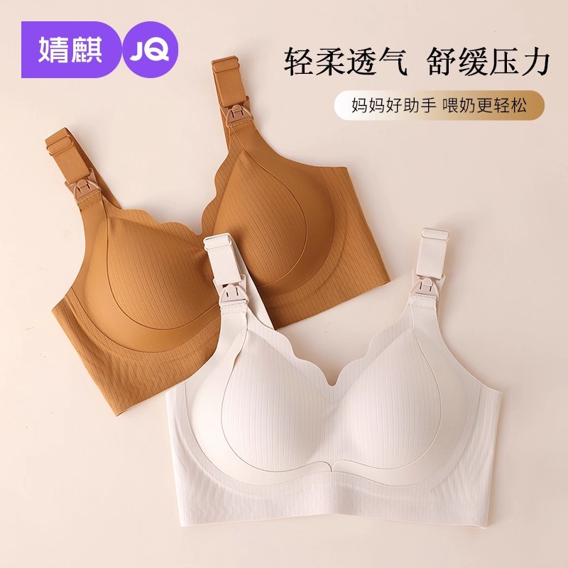 Seamless Bra