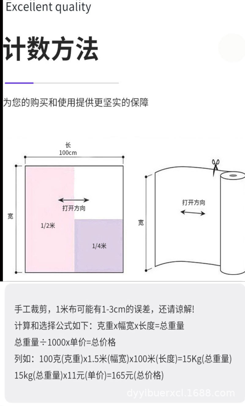 黑色防草布详情页